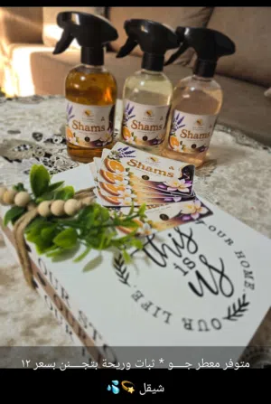 معطر الجو من شمس
