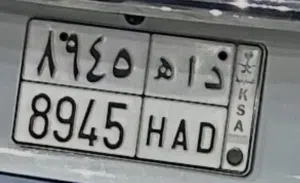 Plate Number HAD 8945