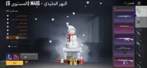 حساب ببجي للبيع لفل عالي وأسلحه حلوه