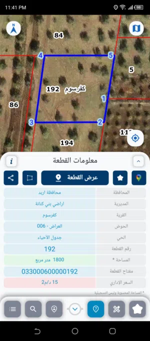 Residential Land for Sale in Irbid Kufr Sowm