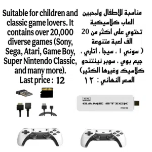 وحدة تحكم ألعاب الفيديو الصغيرة Mini Video Game Console Game Stick يرجى تواصل واتساب 48..93.97..91
