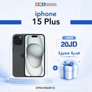 اقساط بدون دفعه اولى ( ايفون 15 بلس Iphone 15 Plus 128GB )