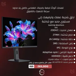متوفر مجموعة من شاشات pc gaming