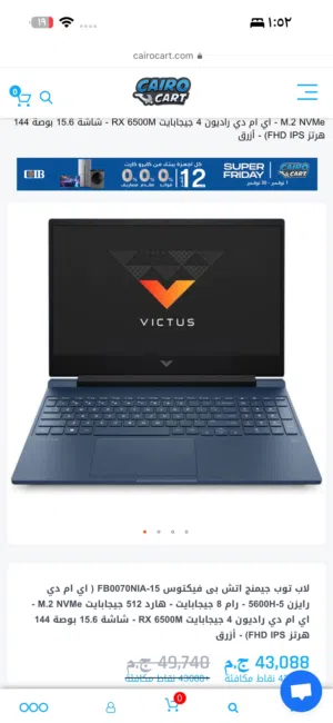 وحش الجيمنج Laptop HP victus 15