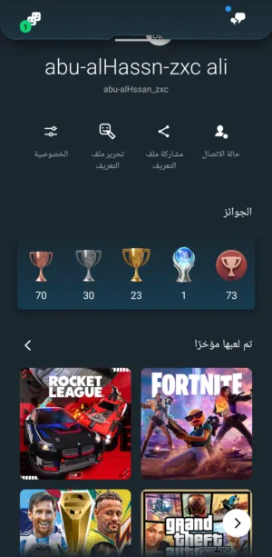 حساب بلي ستيشن