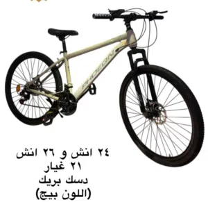 دراجه هوائيه مقاس 24/26