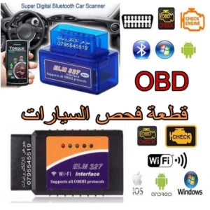قطعة فحص السيارات OBD،