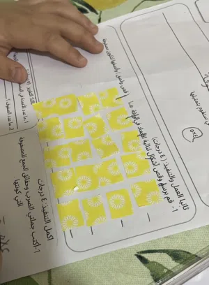 معلمة تأسيس من الصف الاول للصف السادس جميع المواد