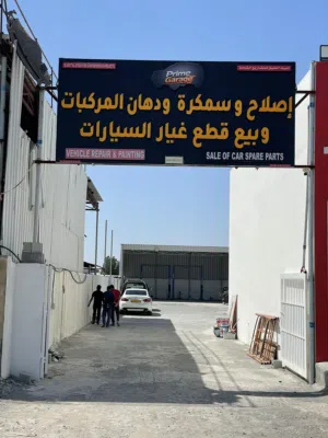 ورشة إصلاح وسمكرة ودهان المركبات في نزوى صناعية كرشاء