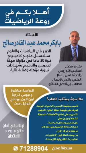 معلم رياضيات اون لاين احادي وثنائي اللغه سلاسل منهج كامبريدج