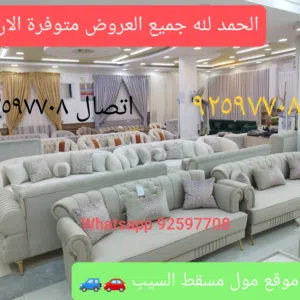 Amzad furniture Muscat 