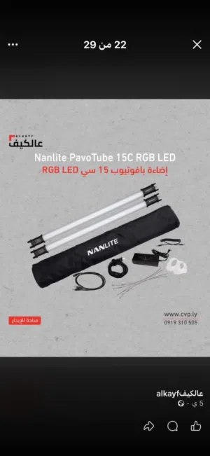 إيجار معدات تصوير