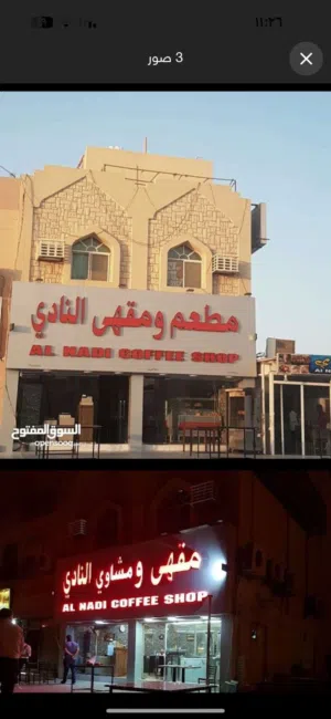 بناية مع مطعم