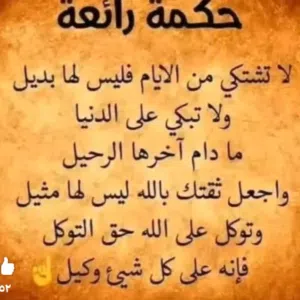 جهاد الوحش