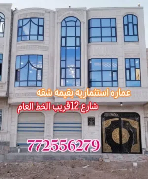 عماره استشماريه عرطه لطايع والديه