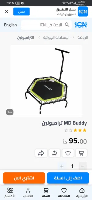 ترامبولين اصلي حجم كبير