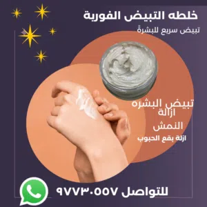 خلطه تبيض فوريه