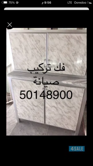 شراء ونقل المطابخ وتركيب وصيانة المطاابخ والمغاسل