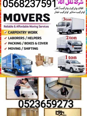 movers carpenter