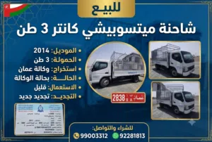 شاحنه مع الصندوق