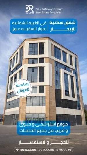 90 m2 2 Bedrooms Apartments for Rent in Muscat Ghubrah