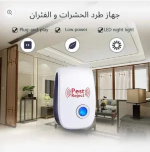 جهاز طارد للحشرات و الباعوض و الذباب و الفئران يعمل بالموجات الفوق صوتية الجهاز يعمل بالكهرباء Pest