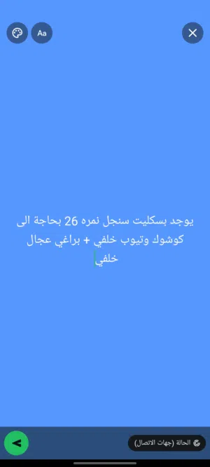 بسكليت للبيع نمره 26