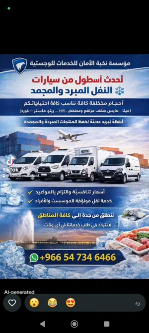 مبرد ...مجمد... .جاف