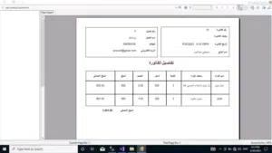 نظام إدارة مبيعات و مخازن
