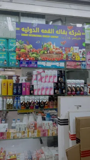 بقاله لي البيع