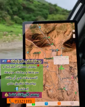 جهاز تتبع (تعقب)المركباتGPS (بموقع مباشر و مسجل )