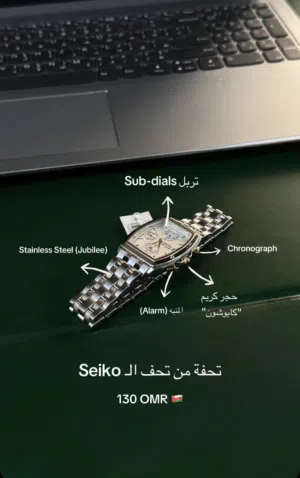 سيكو جديده النادر و ب سعر ممتاز ( Seiko Le Grand Sport Alarm Chronograph)
