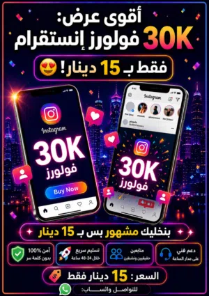 متابعين انستا