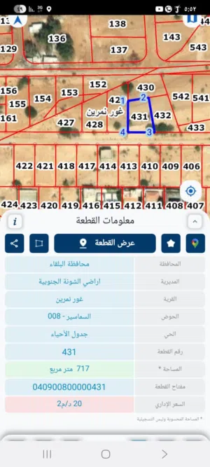 قطعة ارض في الشونة الجنوبية