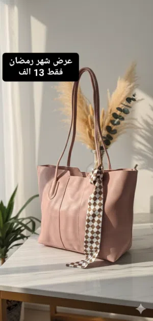 حقيبة نسائية