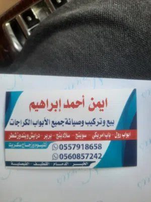مؤسسة باب مناره الخليج