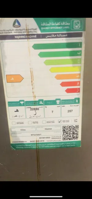 غسالة 7 كيلو للبيع