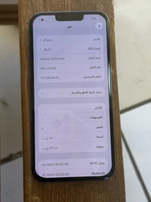 Apple iPhone 13 Pro Max 512 GB in Irbid