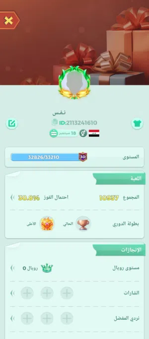 Ludo Accounts and Characters for Sale in Basra