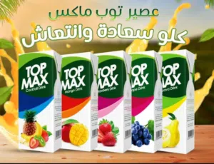 عصير بالجملة