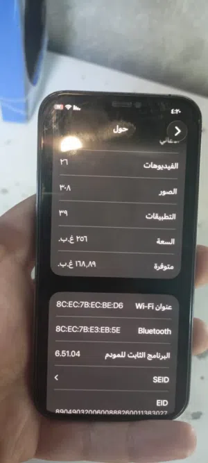 ايفون 12برو