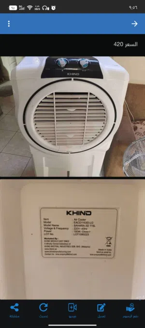 مكيف صحراوي هندي