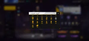 حساب فري فاير مرتب وقديم