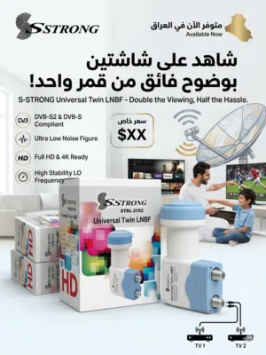لاقط  اشارة ثنائي