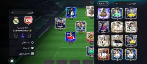 حساب فيفاovr120