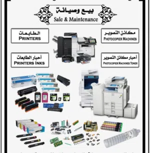 HP toner printer photocopier machine network CCTV repair sale and service