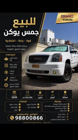 للبيع جمس يوكن خليجي SLT 2009