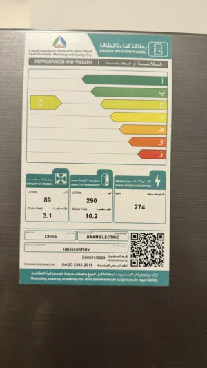 ثلاجة هام للبيع