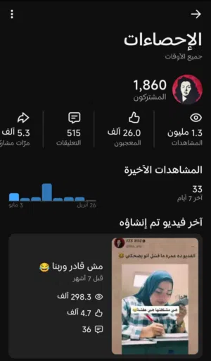 قناة يوتيوب للبيع ريتش عالي جدا