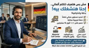 المركز التعليمي  Deutsche Familie لتعليم اللغه الالمانيه حتي الوصول إلي العمل